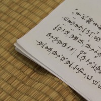 Japanese Writing System: Praising This Artistic Excellence