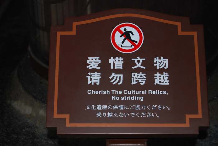 Chinese sign saying cherish the cultural relics, no striding